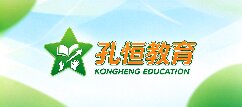 孔恒教育-河北